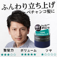 LUCIDO（ルシード）ヘアワックスボリューム＆ハード メンズ スタイリング剤 80g マンダム