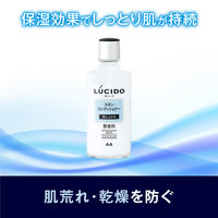 LUCIDO（ルシード）スキンコンディショナー 125ml 乳液・スキンケア・肌荒れ・乾燥・保湿 マンダム