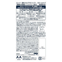 LUCIDO（ルシード）薬用 スカルプデオシャンプー EXクールタイプ 本体 450ml メンズ 男性用 シャンプー マンダム