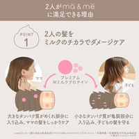 ma＆me Latte（マー＆ミー ラッテ） ダメージケアトリートメント アップル＆ピオニー の香り 180g