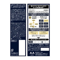 ギャツビー（GATSBY）薬用EXパーフェクトエマルジョン 化粧水タイプ 150ml 1個 マンダム（医薬部外品）