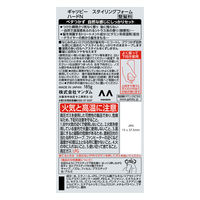 ギャツビー スタイリングフォーム（ハード）185g 整髪料 メンズ 男 マンダム