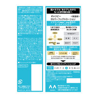 ギャツビー（GATSBY）EXパーフェクトローション 化粧水タイプ 150ml 1個 マンダム