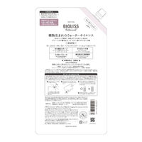 サロンスタイル BIOLISS ビオリス ボタニカル コンディショナー スムース＆スリーク 詰め替え 大容量 680ml