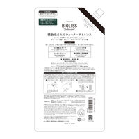 サロンスタイル BIOLISS ビオリス ボタニカル コンディショナー ディープモイスト 詰め替え 大容量 680ml