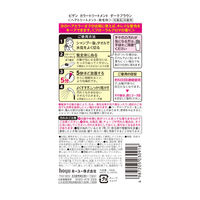 ビゲン カラートリートメント ダークブラウン ホーユー