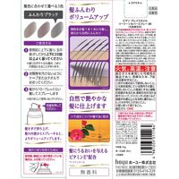 ビゲン グレイスタイル ツートーンカバー スプレー ふんわりブラック 95g ホーユー