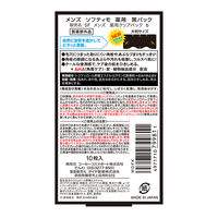 メンズソフティモ 薬用 角栓すっきり黒パック 10枚入 1個 男性 コーセーコスメポート