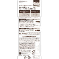 ブロウラッシュEX Wアイブロウ（ジェルペンシル＆パウダー）アッシュグレー スタイリングライフ・ホールディングスBCL カンパニー