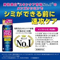 メンズケシミン 乳液b 詰め替え 100ml 1個 小林製薬