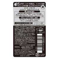 メンズソフティモ リンスイン スカルプシャンプー 炭 本体 550ml 男性 コーセーコスメポート