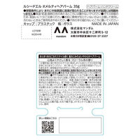 ルシードエル #メルティヘアバーム 35g マンダム