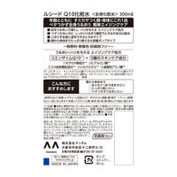 ルシード（LUCIDO）Q10化粧水 全身用スキンケア 大容量 300ml1個