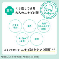 肌美精 大人のニキビ対策 薬用美白クリーム 50g×2個 クラシエ
