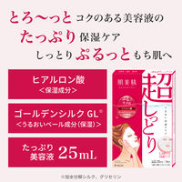 肌美精 うるおい浸透マスク（超しっとり） 1セット（ 5枚入×2個）クラシエ