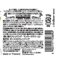 PONDS （ポンズ）クレンジングクリーム エイジングケア フローラルの香り 270g ユニリーバ