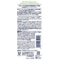 ダヴ（Dove） ボタニカルセレクション ポアビューティー クレンジングオイル メイク落とし 165mL ユニリーバ