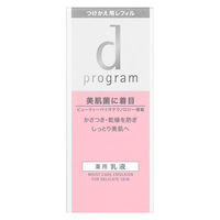 d プログラム モイストケア エマルジョン MB（つけかえ用レフィル） 【敏感肌用保湿乳液】 100mL 資生堂
