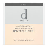 d プログラム 薬用 エアリースキンケアヴェール レフィル 【敏感肌用フェイスパウダー】 資生堂