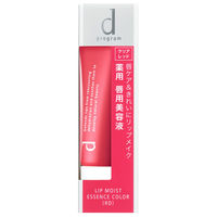 d プログラム リップモイストエッセンスカラー RD（クリアレッド） 【敏感肌用唇ケア】 資生堂