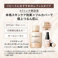 MAQuillAGE（マキアージュ） ドラマティックリキッド（R）OC30 50+PA++++ 25mL 資生堂