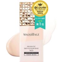 MAQuillAGE（マキアージュ） 化粧下地 ドラマティックスキンセンサーベースNEO ヌーディーベージュ