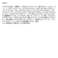 資生堂 アクアレーベル Wケア L M R 180ml 4901872972784 1個