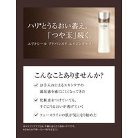 エリクシール アドバンスド エマルジョン T III（とてもしっとり） 詰め替え 110mL 資生堂