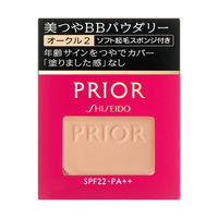 プリオール 美つやBBパウダリー オークル2 自然な肌色 10g SPF22・PA++ 資生堂