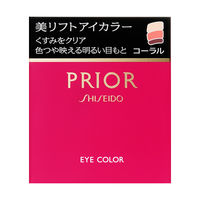 プリオール 美リフトアイカラー コーラル 資生堂