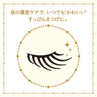 マジョリカマジョルカ ラッシュジェリードロップ EX プレミアム 5.3g 資生堂　まつ毛美容液