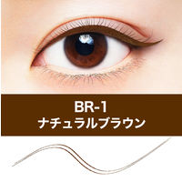 メイベリン ハイパーシャープ ライナー R BR-1 ナチュラルブラウン リキッドアイライナー