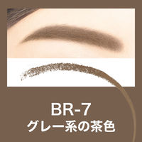 メイベリン ファッションブロウ パウダーインペンシル N BR-7 グレーブラウン