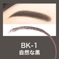 メイベリン ファッションブロウ パウダーインペンシル N BK-1 自然な黒