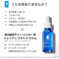 ラ ロッシュ ポゼ トレリアン ウルトラセラム（保湿 美容液） 20mL