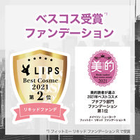 メイベリン フィットミー リキッド ファンデーション D 110 明るい肌色(中間色) 【ツヤ】