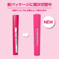 メイベリン ラッシュニスタ N 04 チェリーブラック マスカラ お湯で落ちる ロング