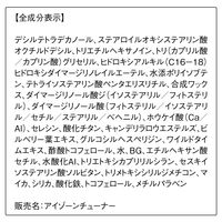 ORBIS（オルビス） アイゾーンチューナー