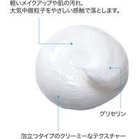 ラロッシュポゼ 【敏感肌用*洗顔料】トレリアン フォーミングクレンザー 125mL