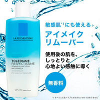 ラロッシュポゼ 【敏感肌用メイク落とし】レスペクティッシム ポイントメイクアップリムーバー 125mL