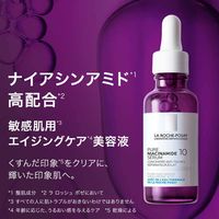 ラロッシュポゼ N10 セラム 30mL