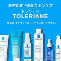 ラロッシュポゼ トレリアン トライアルキット