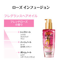 ロレアル パリ エルセーヴ エクストラオーディナリー オイル ローズ インフュージョン（洗い流さない　ヘアトリートメント）