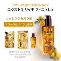 ロレアル パリ エルセーヴ エクストラリッチ フィニッシュ 詰替用 レフィル 90mL とてもしっとり (洗い流さない)
