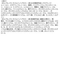 ロレアル パリ オレオリュクス 6A スモーキーアッシュブラウン ヘアカラー