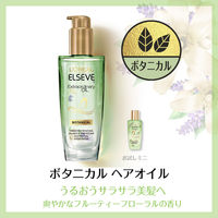 ロレアル パリ エルセーヴ ヘアオイル ボタニカル オイル ミニ 30mL (洗い流さない ヘアトリートメント)