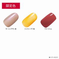 【数量限定】ORBIS（オルビス） ネイルポリッシュ モーニングサン