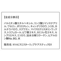 ORBIS（オルビス） オルビス ミスター リップケア スティック 3g