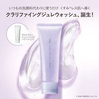 ORBIS（オルビス） クラリファイング ジュレウォッシュ 120g （スペシャルジュレ洗顔料）