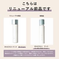 ORBIS（オルビス） オルビスユードット ローション ボトル入り 180mL（医薬部外品）　エイジングケア　化粧水